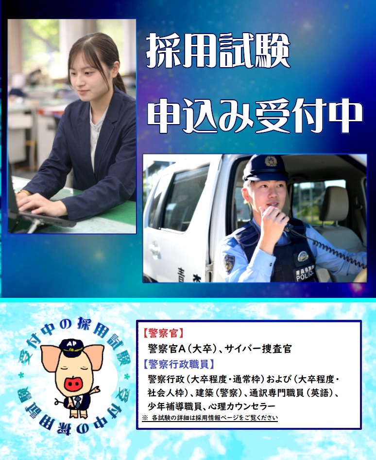 青森県警察　白バイ