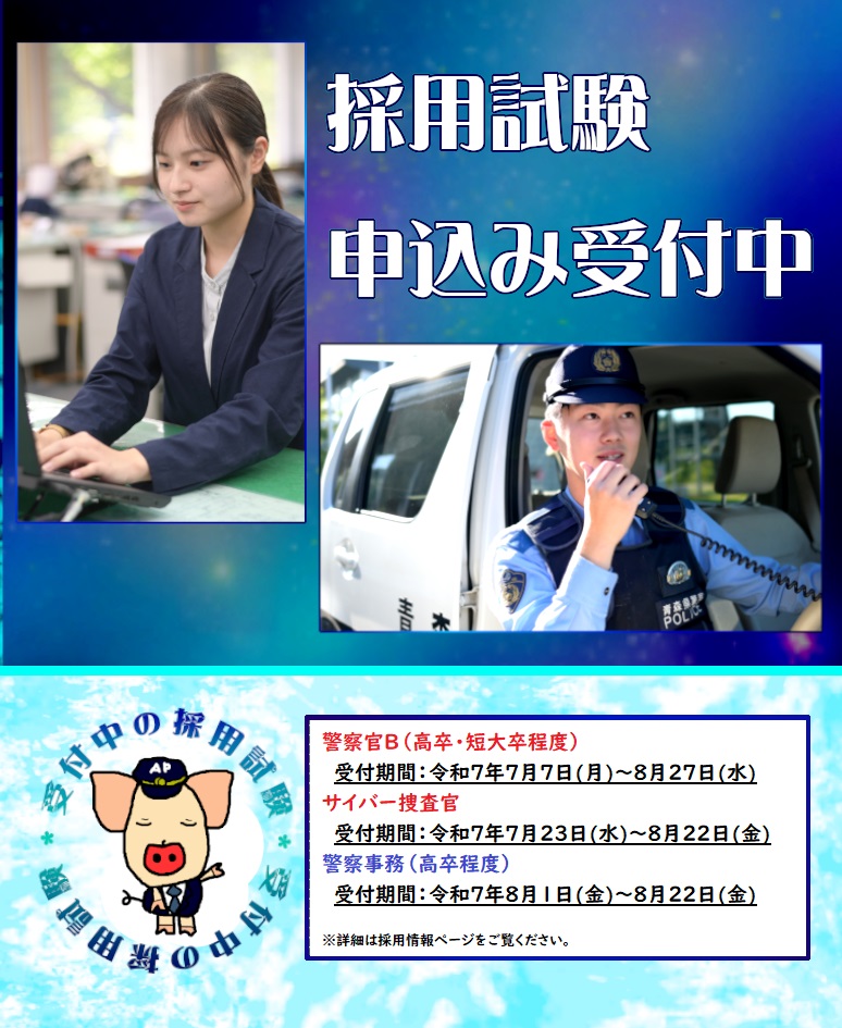 青森県警察　白バイ