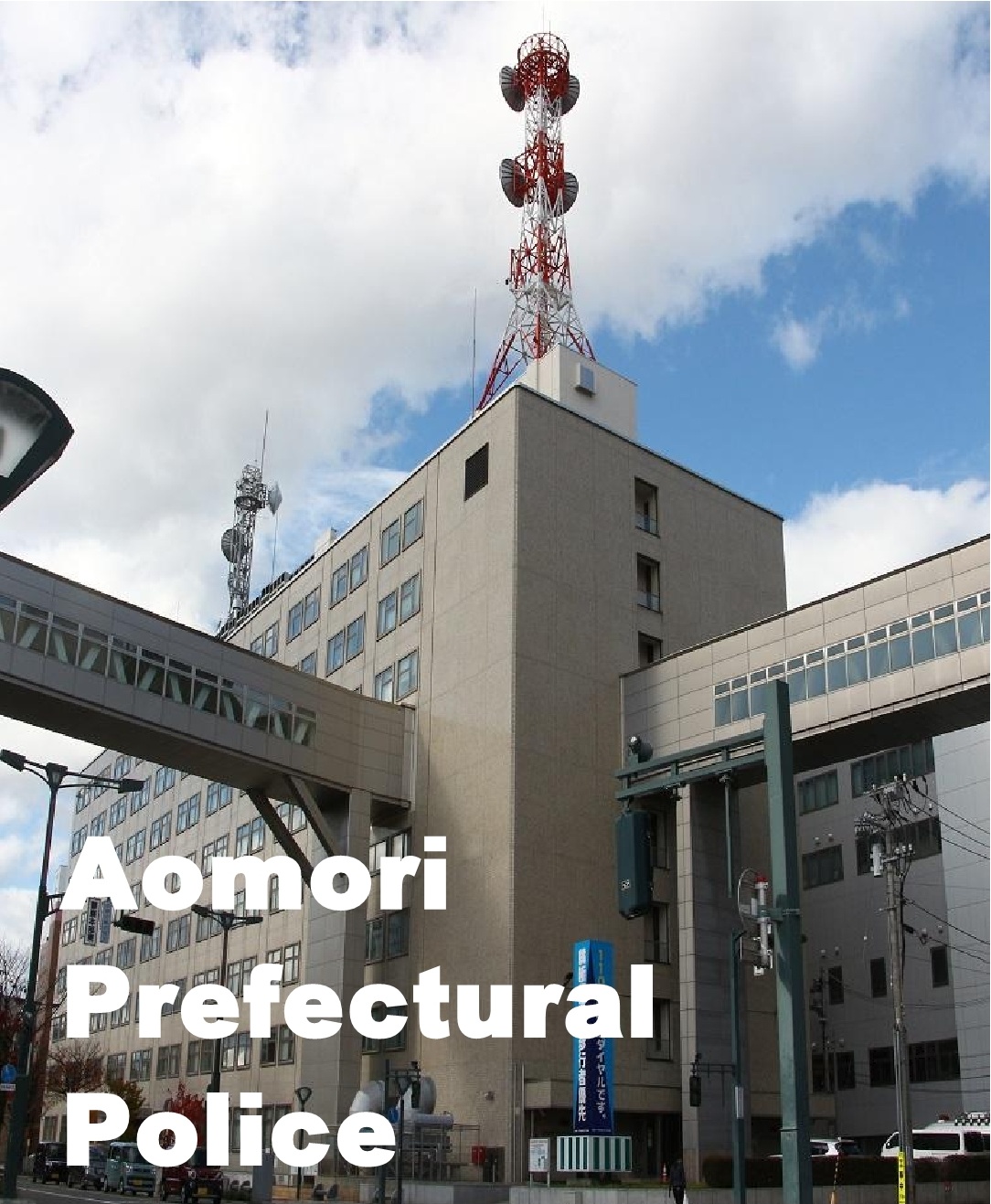 青森県警察　白バイ