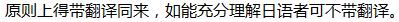 中国語で通訳人必須