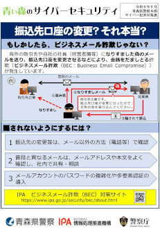 振込先口座の変更？それ本当？のサムネイル