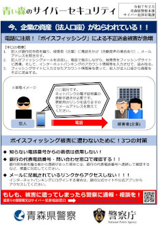 今、企業の資産（法人口座）がねらわれているのサムネイル