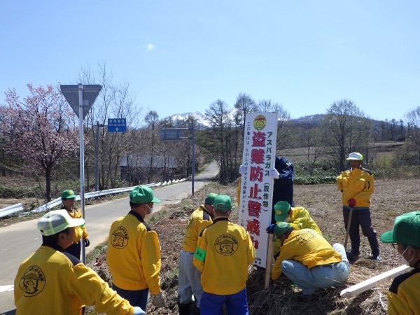 かかしの里安全活動隊