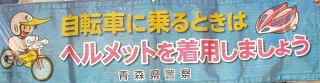 広報用横断幕部分の拡大写真