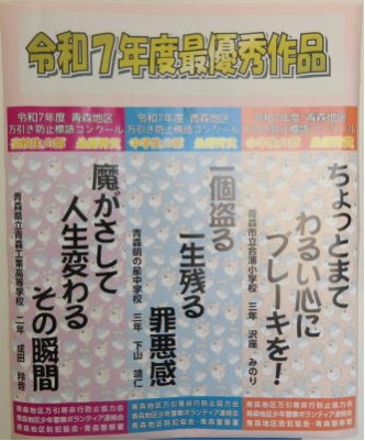 標語ポスター