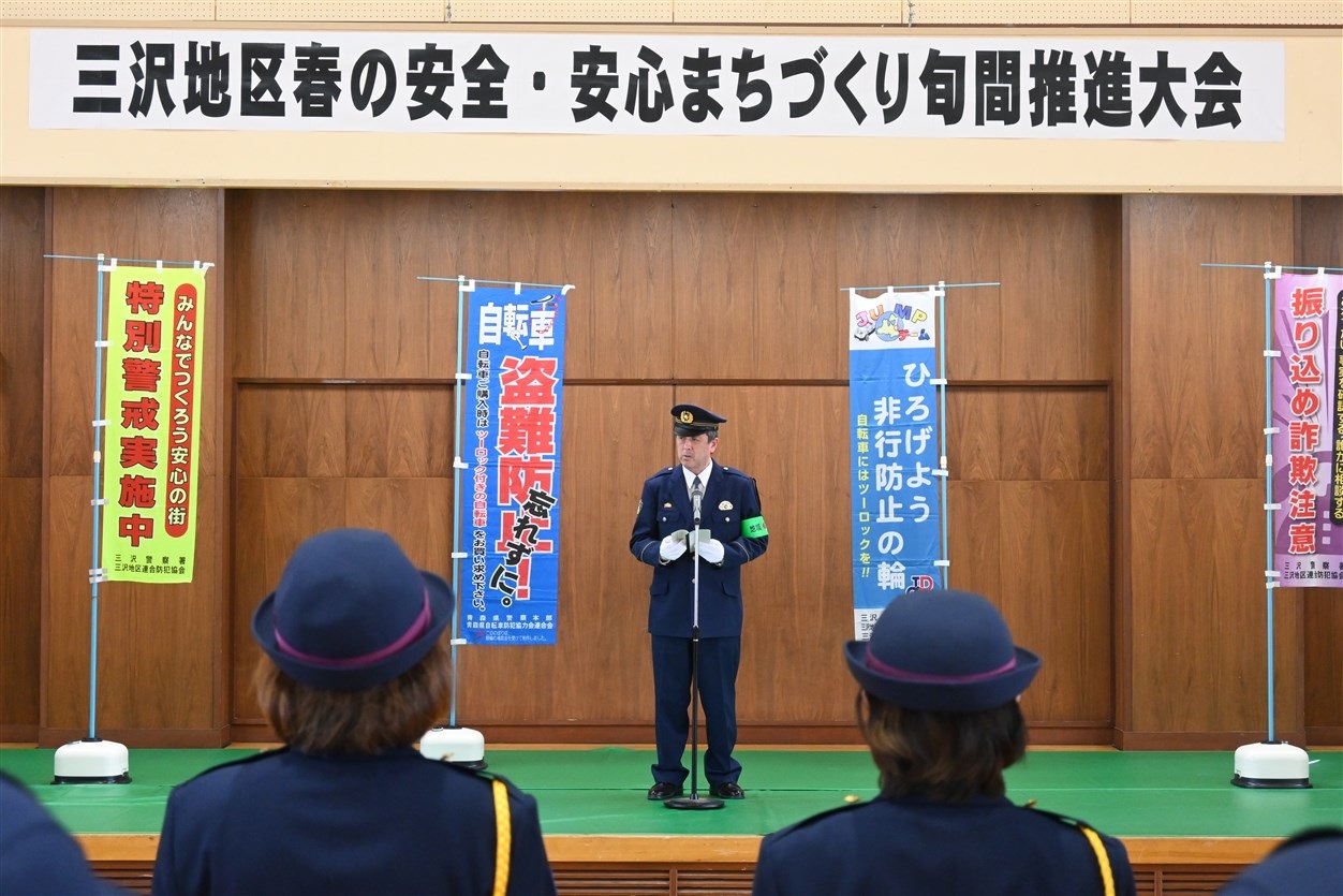 安心・安全まちづくり旬間