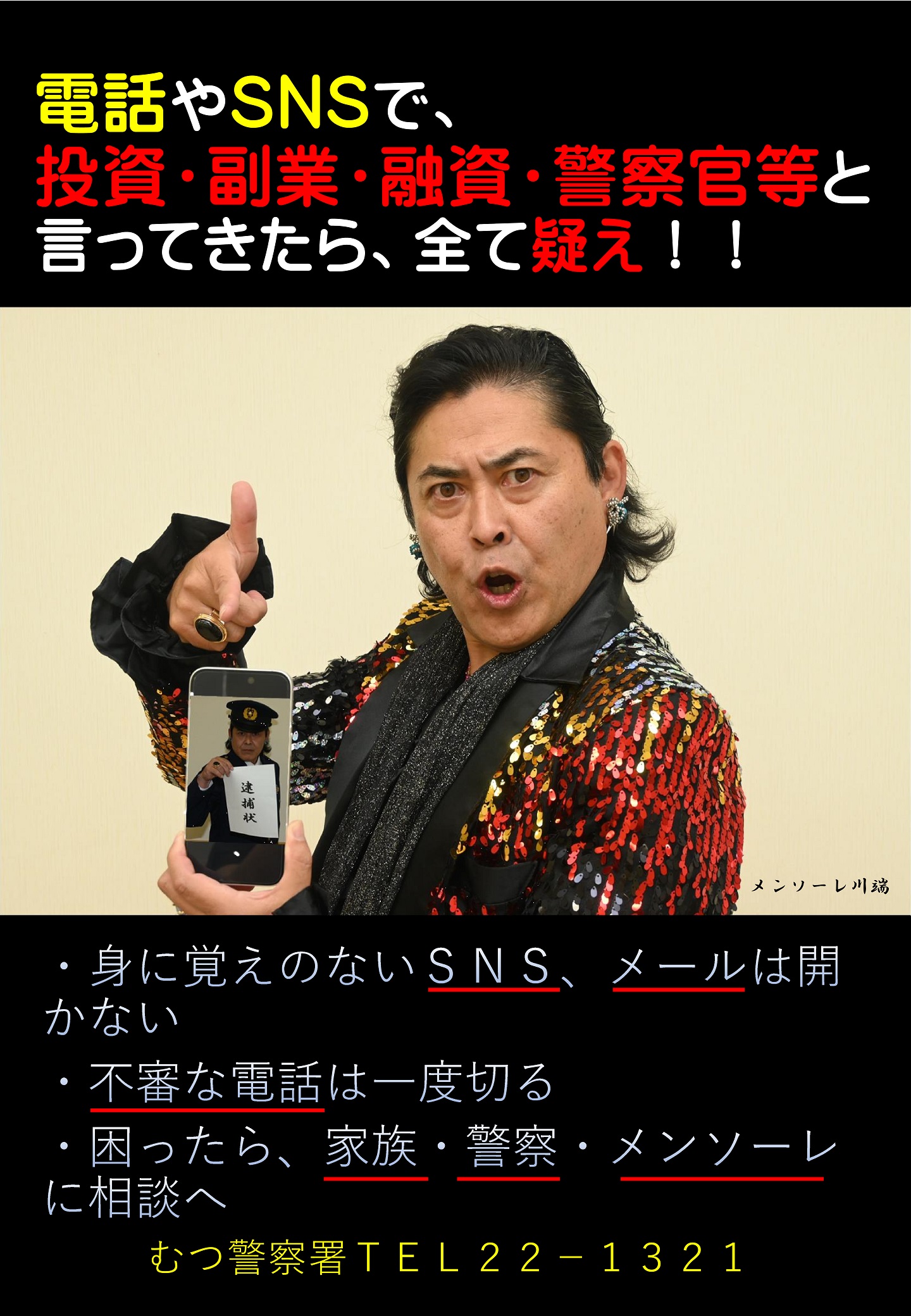 一日デカ長その５