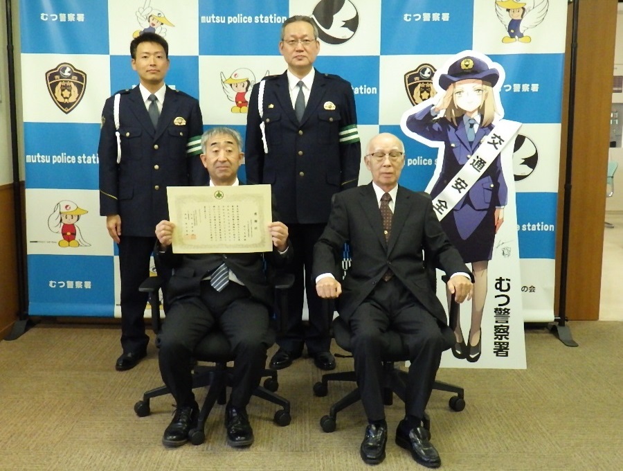 近川交通死亡事故ゼロ500日記録達成感謝状