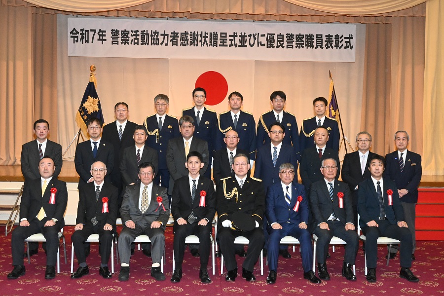 令和7年度協力者表彰